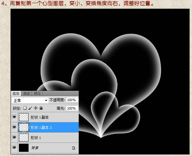 Photoshop設(shè)計制作出絢麗的彩色透明疊加心形
