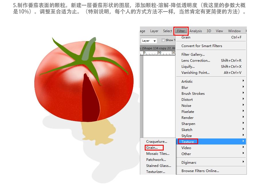 photoshop設(shè)計(jì)制作出一個(gè)裂開(kāi)的紅色番茄效果教程