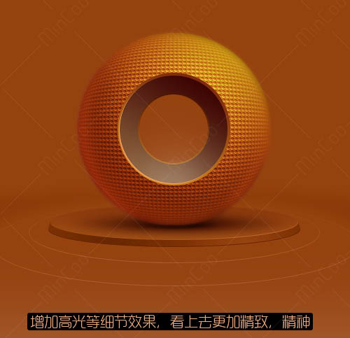 Photoshop設(shè)計(jì)制作出一個(gè)漂亮的金色球體圖標(biāo)