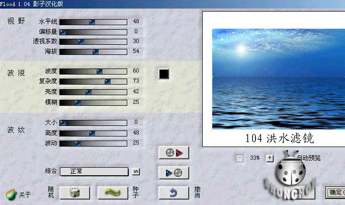 photoshop利用濾鏡制作出漂亮的藍(lán)色海景圖