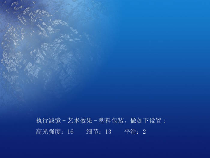 photoshop利用濾鏡制作出漂亮的藍(lán)色海景圖