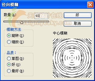 photoshop利用濾鏡制作出金屬質(zhì)感楓葉