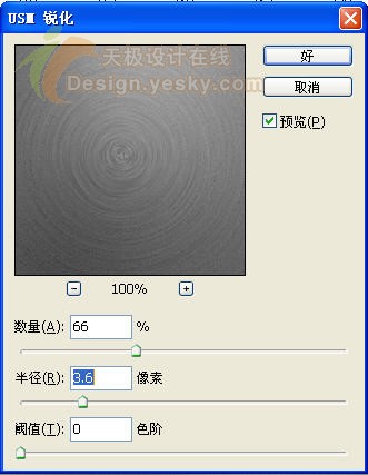 photoshop利用濾鏡制作出金屬質(zhì)感楓葉