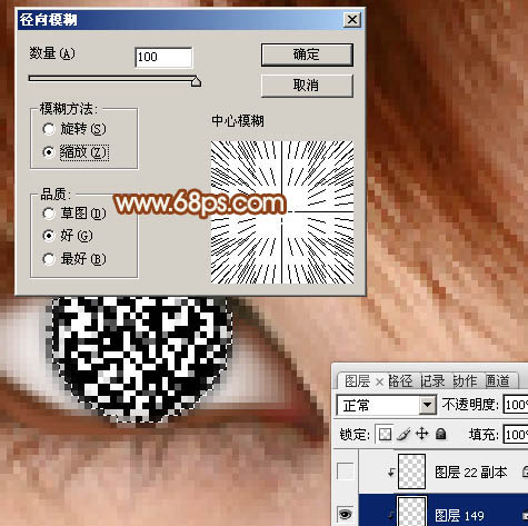 Photoshop將普通人像轉(zhuǎn)制為精致漂亮的芭比娃娃效果