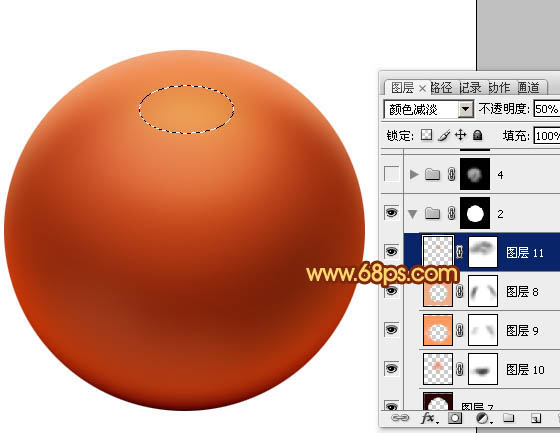 Photoshop設(shè)計(jì)制作出細(xì)膩逼真的紅色籃球