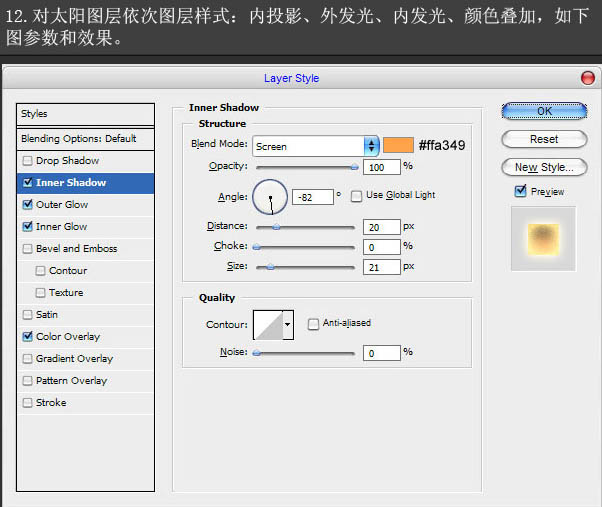 photoshop利用濾鏡和素材設(shè)計(jì)制作漂亮的日食效果