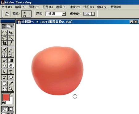 PHOTOSHOP鼠繪出逼真蕃茄教程
