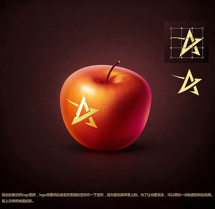 Photoshop鼠繪制非常細(xì)膩的紅蘋果