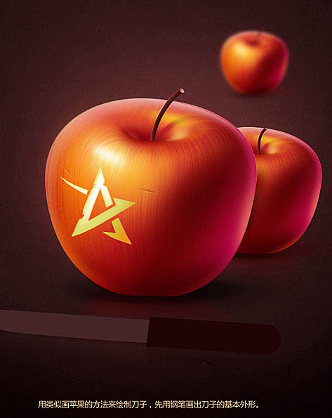 Photoshop鼠繪制非常細(xì)膩的紅蘋果