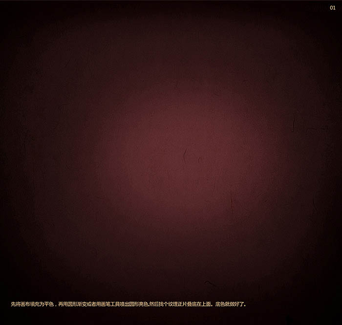Photoshop鼠繪制非常細(xì)膩的紅蘋果