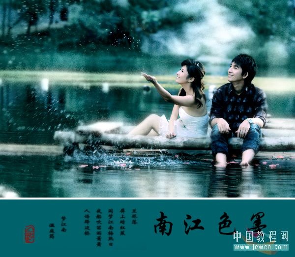 PhotoShop為情侶風(fēng)景片調(diào)制出中國風(fēng)水墨效果教程