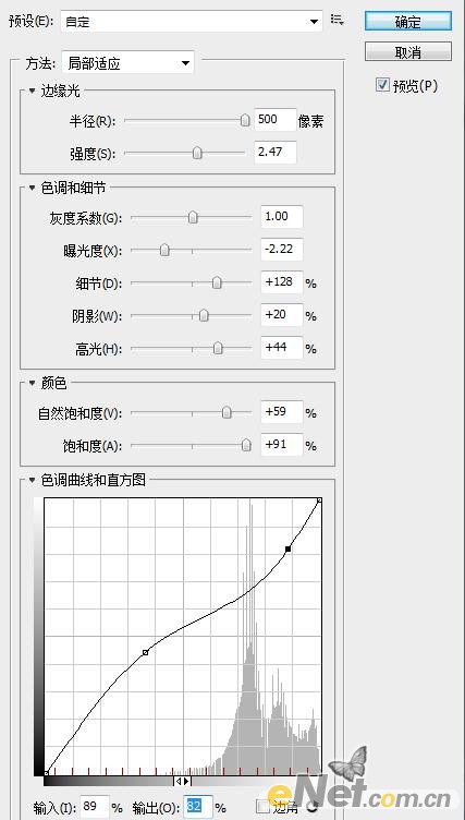 Photoshop使用HDR功能调制出阳光直射的梦幻森林场景