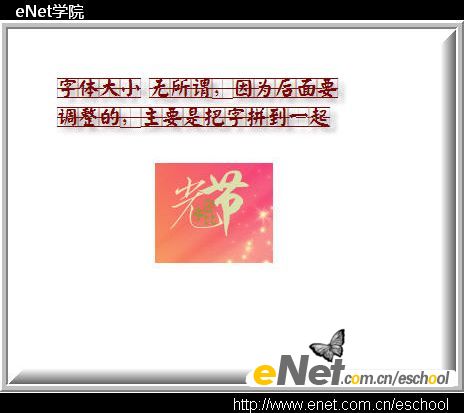 Photoshop設(shè)計制作“光棍節(jié)”GIF動畫效果教程