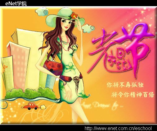 Photoshop設(shè)計制作“光棍節(jié)”GIF動畫效果教程
