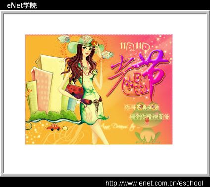 Photoshop設(shè)計制作“光棍節(jié)”GIF動畫效果教程