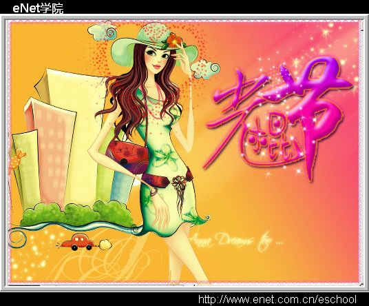 Photoshop設(shè)計制作“光棍節(jié)”GIF動畫效果教程