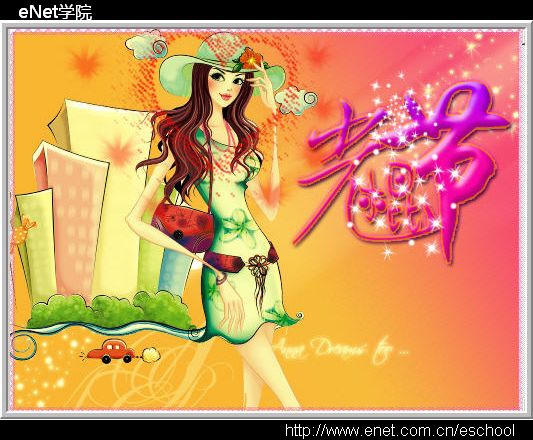 Photoshop設(shè)計制作“光棍節(jié)”GIF動畫效果教程