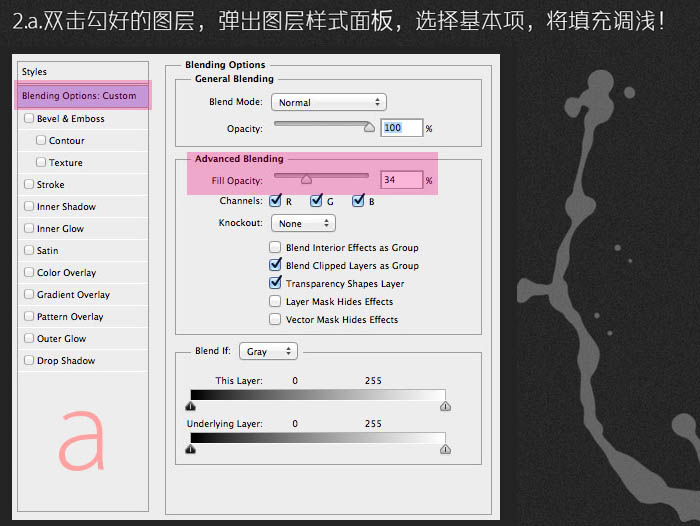 photoshop利用路徑及圖層樣式制作飛濺的牛奶