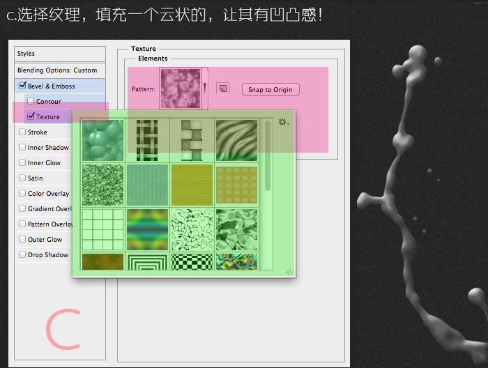 photoshop利用路徑及圖層樣式制作飛濺的牛奶