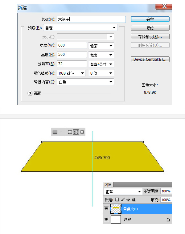 photoshop設(shè)計制作木箱子圖標(biāo)