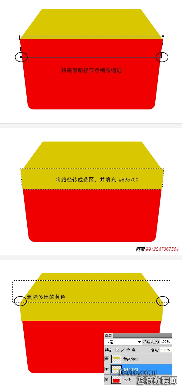 photoshop設(shè)計制作木箱子圖標(biāo)