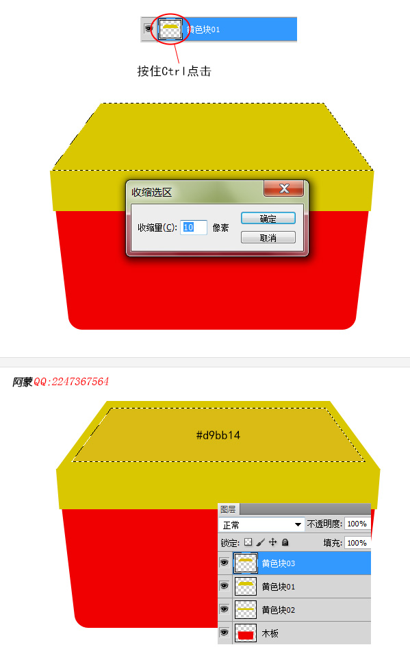 photoshop設(shè)計制作木箱子圖標(biāo)