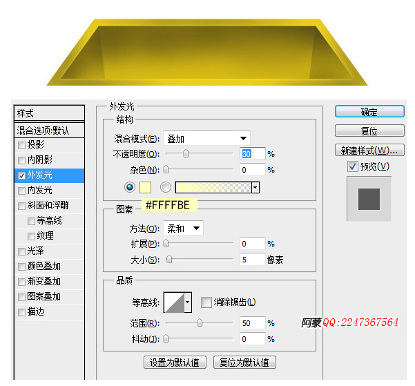photoshop設(shè)計制作木箱子圖標(biāo)