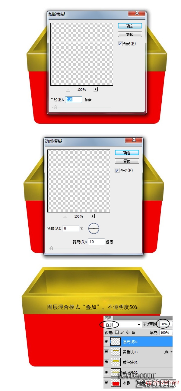 photoshop設(shè)計制作木箱子圖標(biāo)