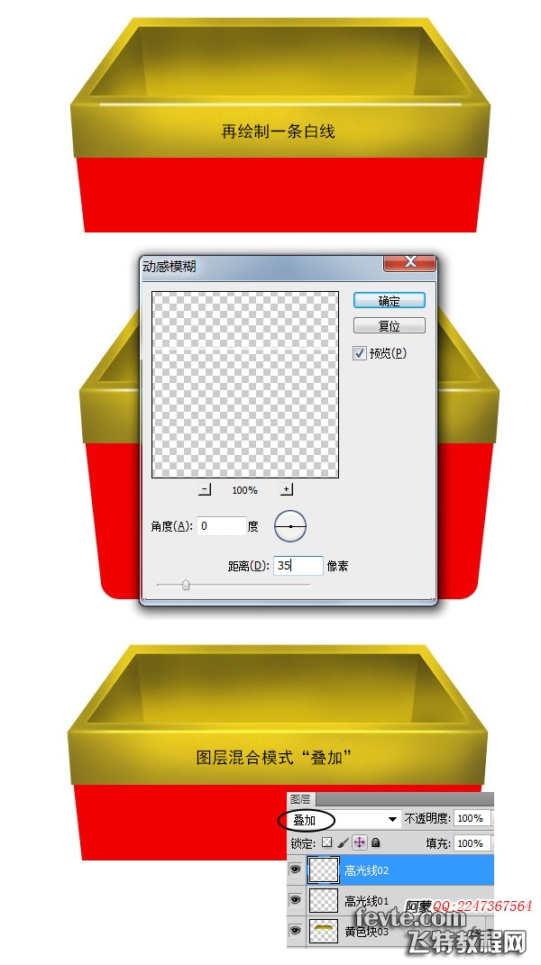 photoshop設(shè)計制作木箱子圖標(biāo)