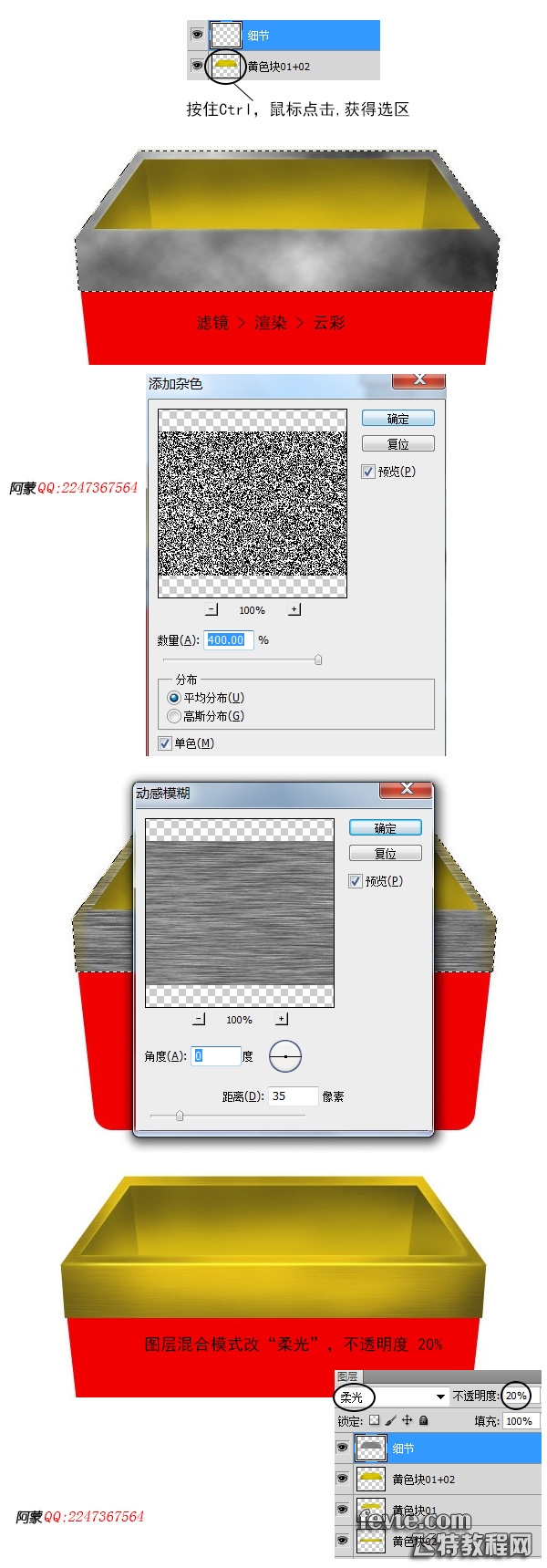 photoshop設(shè)計制作木箱子圖標(biāo)