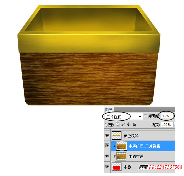 photoshop設(shè)計制作木箱子圖標(biāo)
