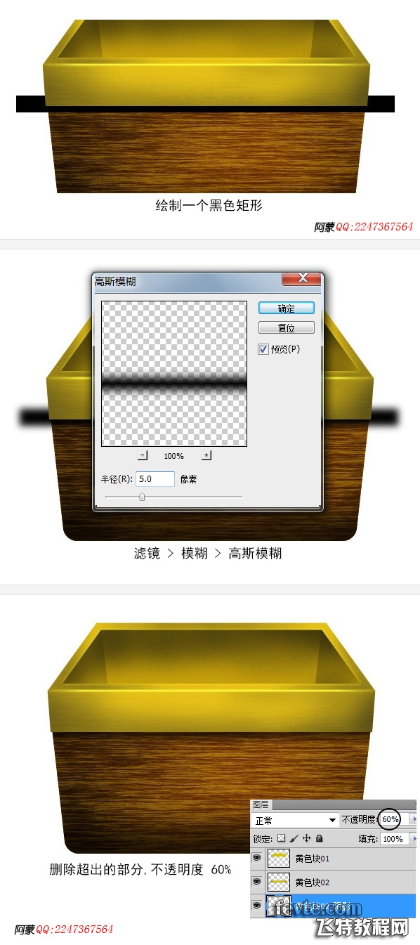 photoshop設(shè)計制作木箱子圖標(biāo)