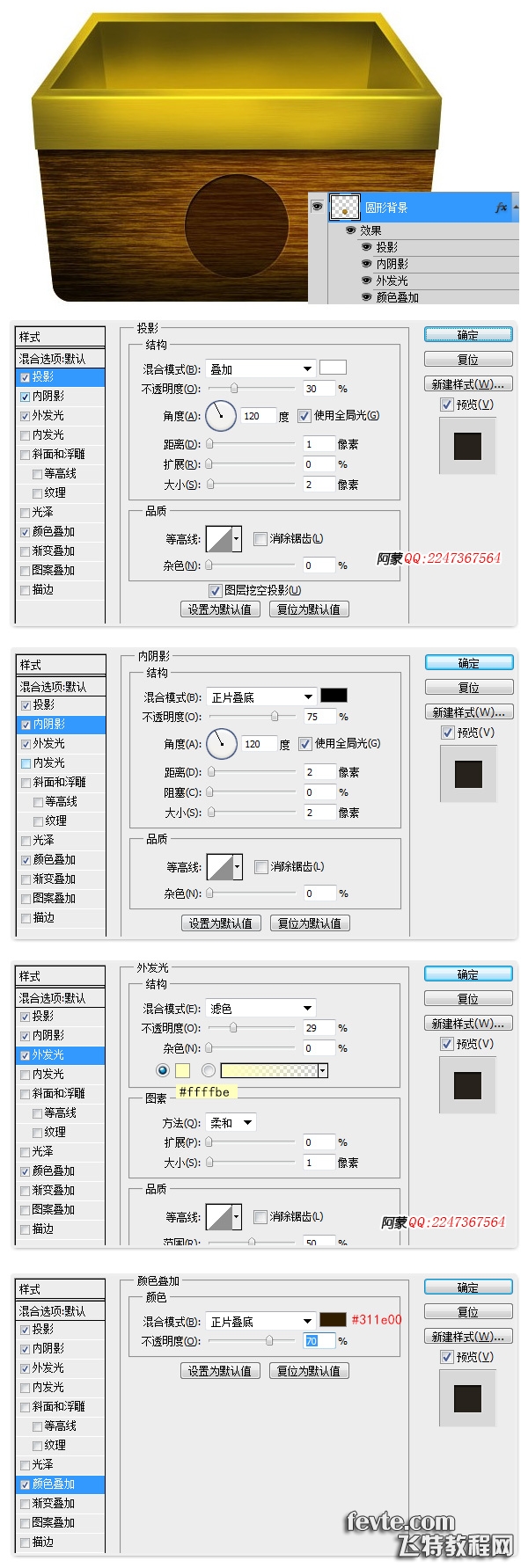 photoshop設(shè)計制作木箱子圖標(biāo)