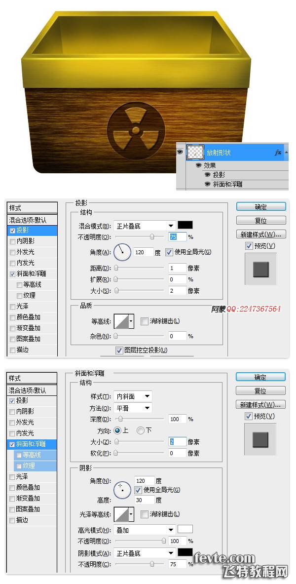 photoshop設(shè)計制作木箱子圖標(biāo)