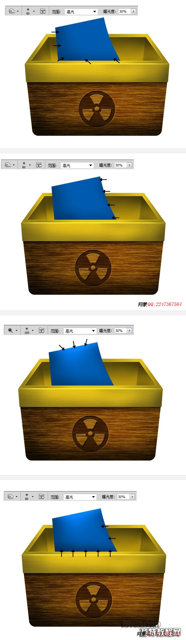 photoshop設(shè)計制作木箱子圖標(biāo)