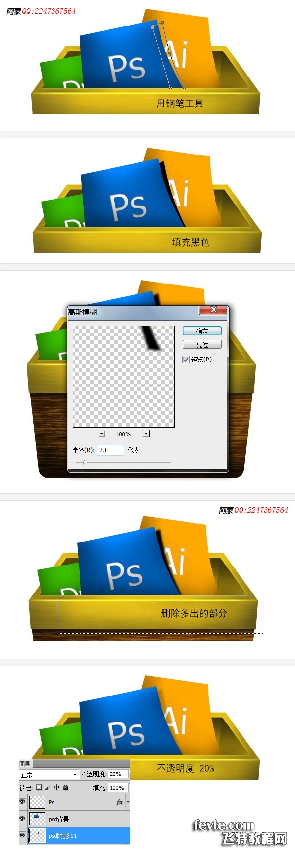 photoshop設(shè)計制作木箱子圖標(biāo)