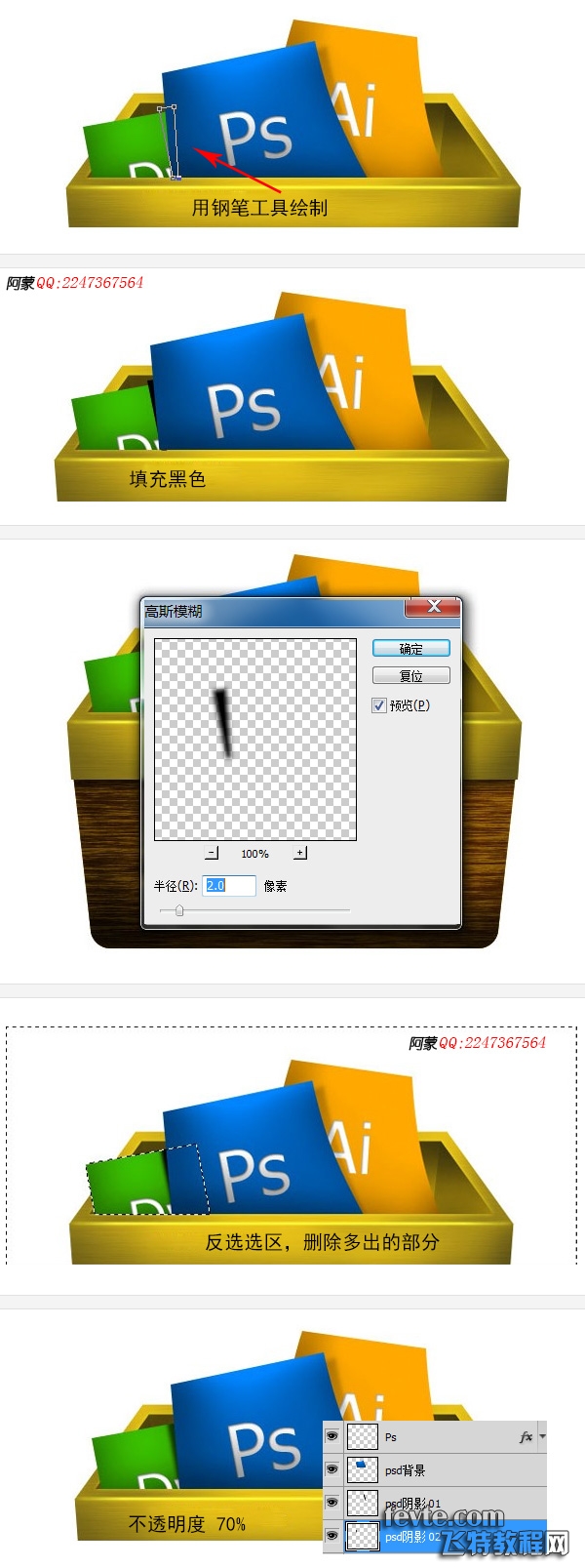 photoshop設(shè)計制作木箱子圖標(biāo)