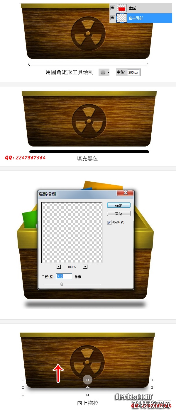 photoshop設(shè)計制作木箱子圖標(biāo)