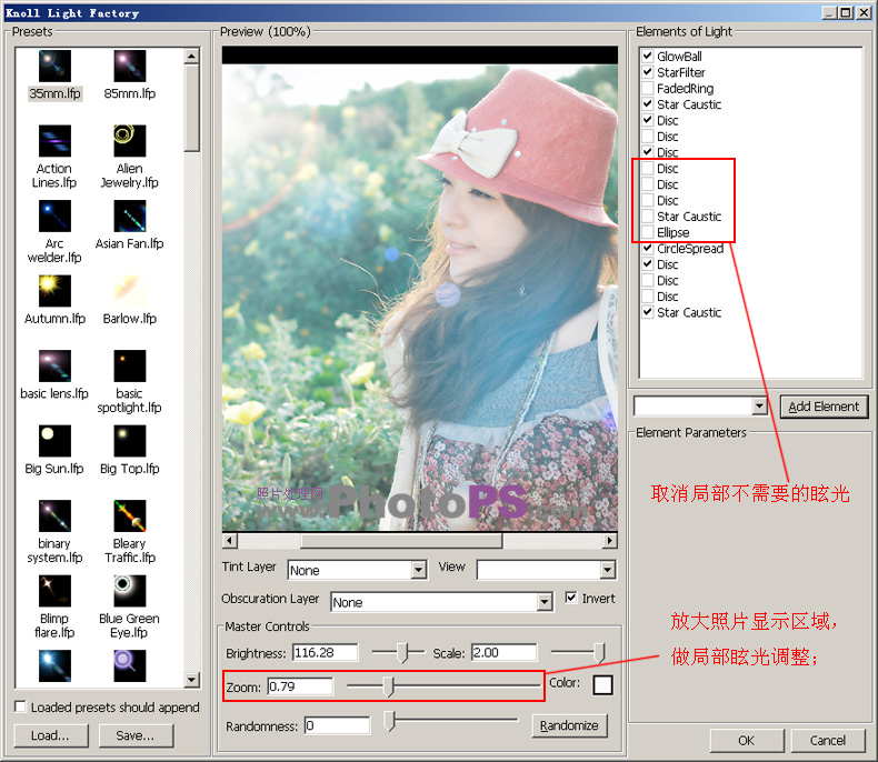 photoshop使用Light Factory滤镜为照片添加光照效果