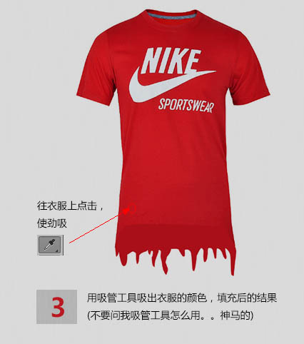 photoshop利用路徑及樣式為衣服制作出溶解效果