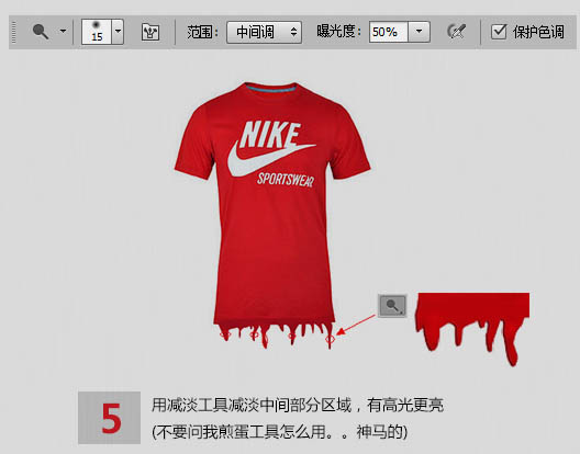 photoshop利用路徑及樣式為衣服制作出溶解效果