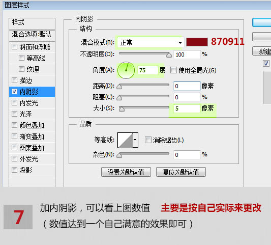 photoshop利用路徑及樣式為衣服制作出溶解效果