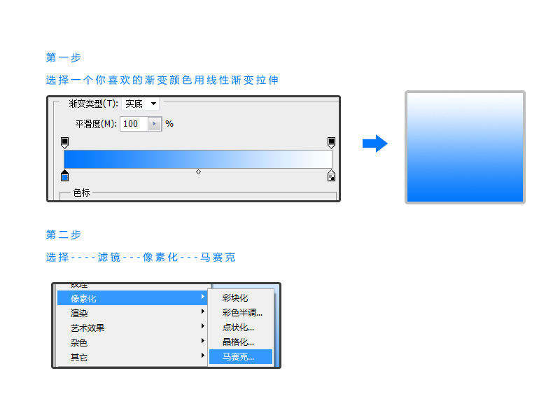 PhotoShop設(shè)計(jì)制作漸變格子背景教程