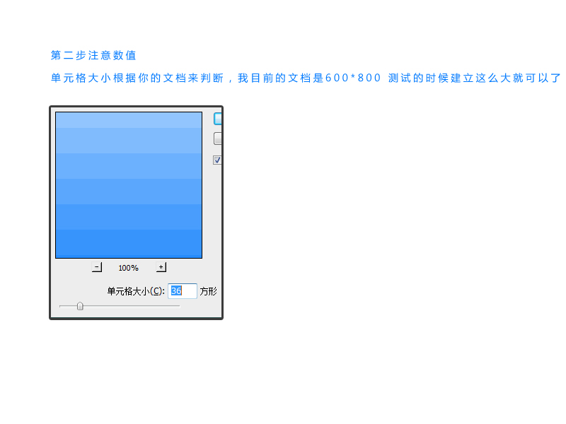 PhotoShop設(shè)計(jì)制作漸變格子背景教程