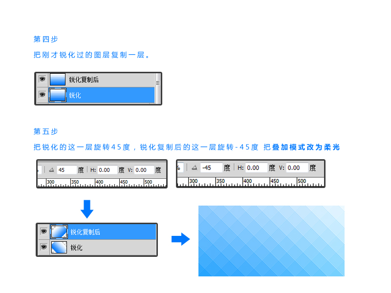 PhotoShop設(shè)計(jì)制作漸變格子背景教程