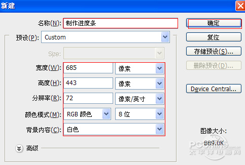 Photoshop設(shè)計(jì)制作夜藍(lán)轉(zhuǎn)圈進(jìn)度條教程