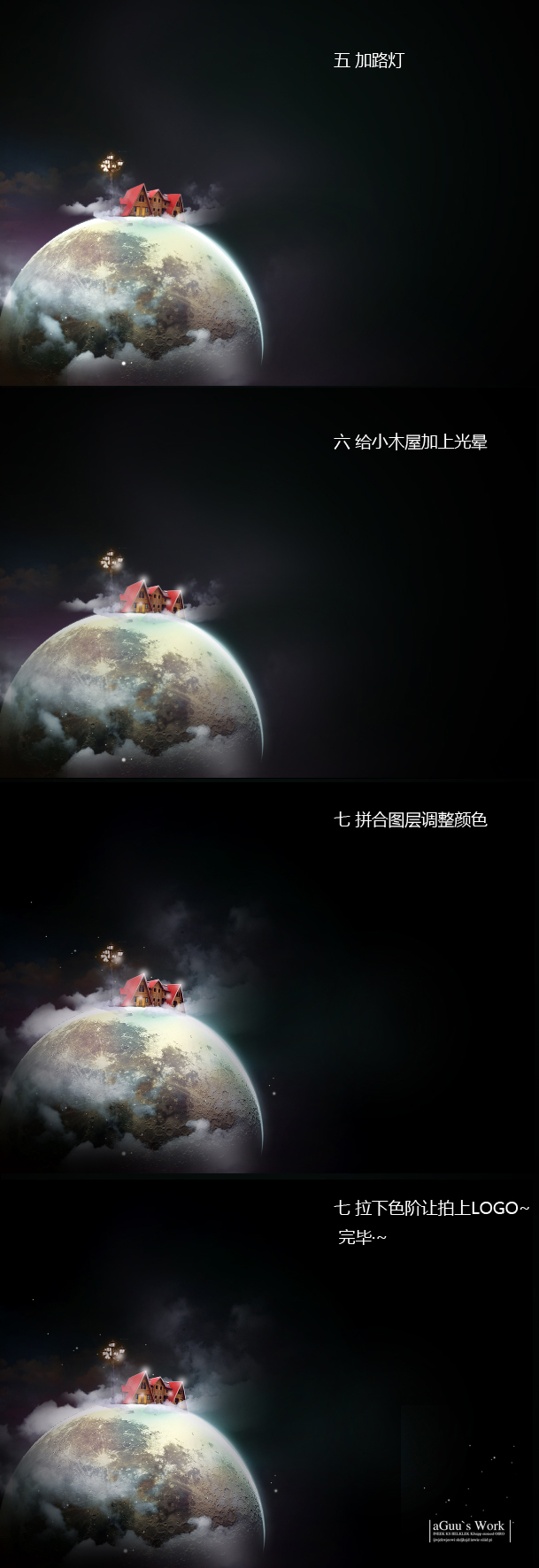 Photoshop合成制作星球上獨立的小木屋特效