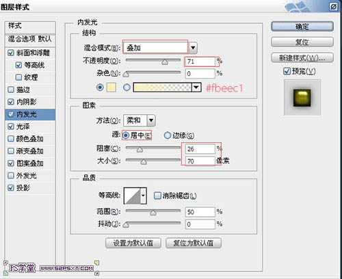 Photoshop設(shè)計(jì)制作帶有斜紋的黃金浮雕字
