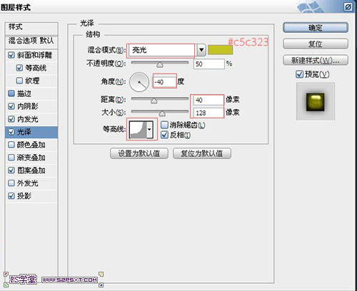 Photoshop設(shè)計(jì)制作帶有斜紋的黃金浮雕字