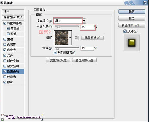 Photoshop設(shè)計(jì)制作帶有斜紋的黃金浮雕字